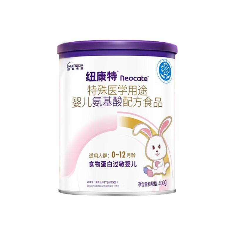 Nutricia Newcomte Amino Acid Special Medical Formula Protein Allergy Infant Milk Powder