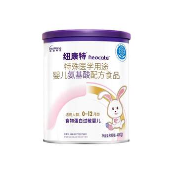 Nutricia newcomte amino acid special medical formula protein allergy infant milk powder