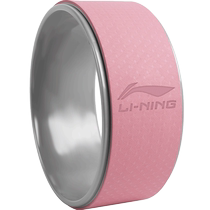 Li Ning Yoga Wheel Backbend Beginner Rolling Back Wheel Pilates Circle Yoga Circle Yoga Ring for Open Back Exercises
