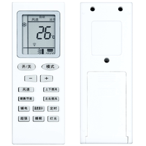 Application of Shenhua air conditioning remote control GM Sakata Bossid on Mitsubishi Nakamatsu Paohanic 1221