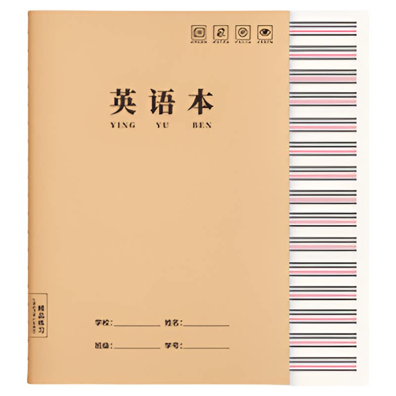 Horizontal line exercise book 16k homework book for primary school students and junior high schools