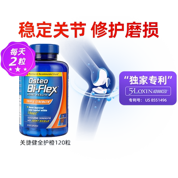 ອາເມລິກາ guan jie jian osteo glucosamine chondroitin ດໍາເນີນການດ້ວຍຕົນເອງ