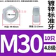 M30=10 штук класса 4,8 GB52
