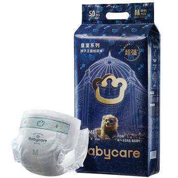 Babycare royal lion kingdom diaper