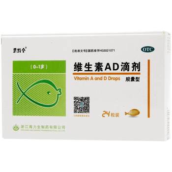 Vitamin ad drops 1800iu600iu*24 capsules/box
