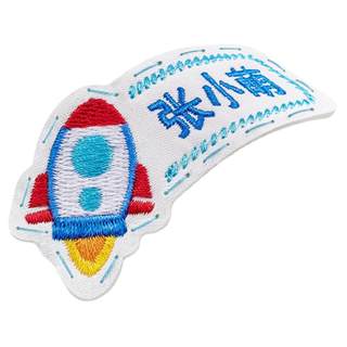 Kindergarten children's embroidered name stickers can be sewn name stickers