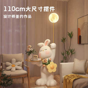 Floor lamp cartoon rabbit children's room decoration living room bedroom bedside sofa tv cabinet next to the ornaments