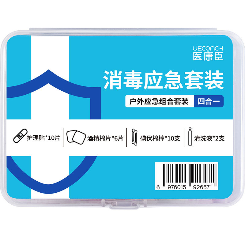 Yikangchen sports portable box protects you at any time