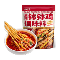 Yunshan semi-spicy Bobo chicken seasoning 320g cold pot skewers hot pot spicy hot pot base seasoning
