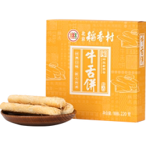 Sanhe Beijing Daoxiangcun Snacks Beef Tongue Cake Souvenirs Pastry Gift Box Gift Snacks Almost Casual