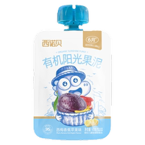 Sinobe Infant Sunshine Organic Fruit Puree Infant Label Baby Juice Puree Baby Complementary Food Puree 6 Month Flagship