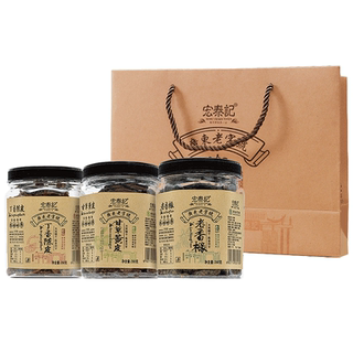 宏泰记潮州三宝老香橼老香黄佛手果潮汕特产手信小吃零食中秋送礼