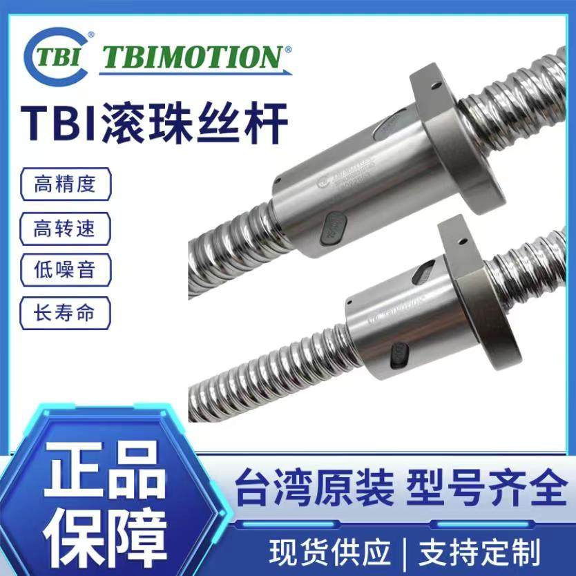 Taiwans Ball Ball Ball Rod TBI Agent Direct Marketing