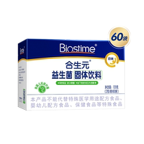 (Self-operated) (Expiration date fresh) Biostime Probiotic Milk Flavor 2g*60 bags containing Bifidobacterium infantis