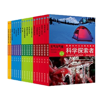 Science Explorer 18 volumes in total 3rd edition American junior high school mainstream textbook popular science encyclopedia scientific enlightenment book