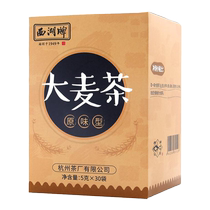 (10 milliards subventionnée) West Lake Card Grande tisane de blé Intense Aroma Type Original Taste 150g Pochette indépendante Vêtements Pouch Tea Bag