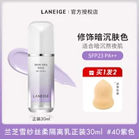 Изоляция Lanzhi - Purple Modify Dark Skin Tone