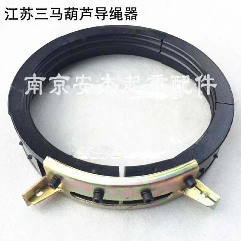 Jiangsu Sanma Electric Hoist Rope Guide Device 1T2T/3T/5T/10T/16T/20 Ton Rope Arrangement Device Lifting Accessories Jiangsu Sanma Electric Hoist Rope Guide Device 1T2T/3T/5T/10T/16T/20 Ton Rope Arrangement Device Lifting Accessories