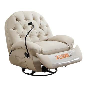 Space capsule eggshell lazy sofa