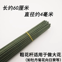 60см, диаметр/размер 4, 4mm