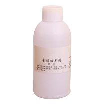 Silver washing water jewelry cleaning deoxidizing silver jewelry maintenance cleaning liquid large capacity 250ml non-harming gold and silver polishing agent
