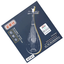 Alice Pipa Strings 1 2 3 4 Sets of Nylon Steel Strings Professional Playing Color Pipa String Accessories