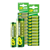 (Official self-operated by Alibaba) GP Speedmaster No. 5 No. 7 high-energy battery 10 No. 5 No. 7 dry batteries TV air conditioner remote control carbon childrens toy battery