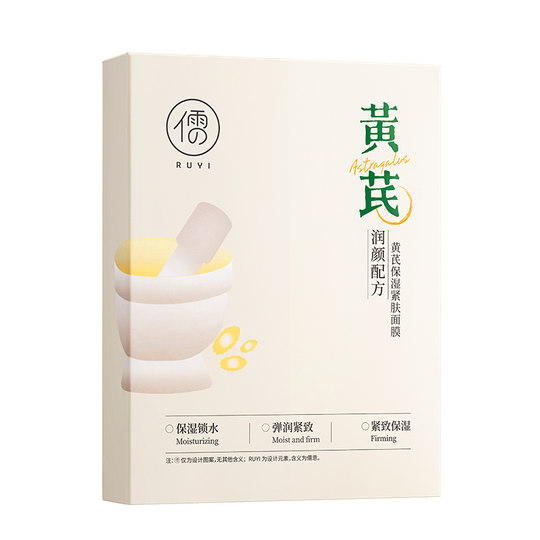 Yangma Selected & Sam Recommended丨Astragalus Mask No. 1