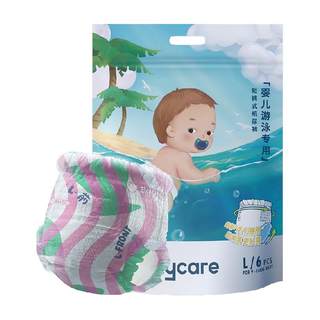 babycare baby swimming pants baby diapers buoyant waist leak-proof 6 pieces in any size