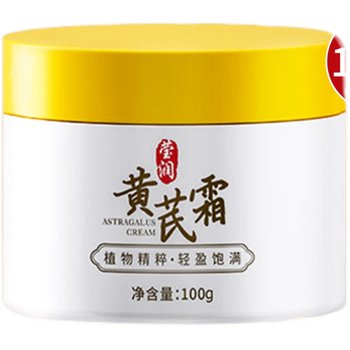 Astragalus facial cream ຢ່າງເປັນທາງການຮ້ານ flagship ທີ່ຈະກໍາຈັດສີເຫຼືອງ, ຍີ່ຫໍ້ເກົ່າຜະລິດຕະພັນພາຍໃນປະເທດ, ຄີມຄວາມຊຸ່ມຊື່ນ, ກໍາຈັດສີເຫຼືອງ, ຈາງລົງ, ຊຸ່ມຊື່ນແລະຕື່ມຂໍ້ມູນໃສ່.