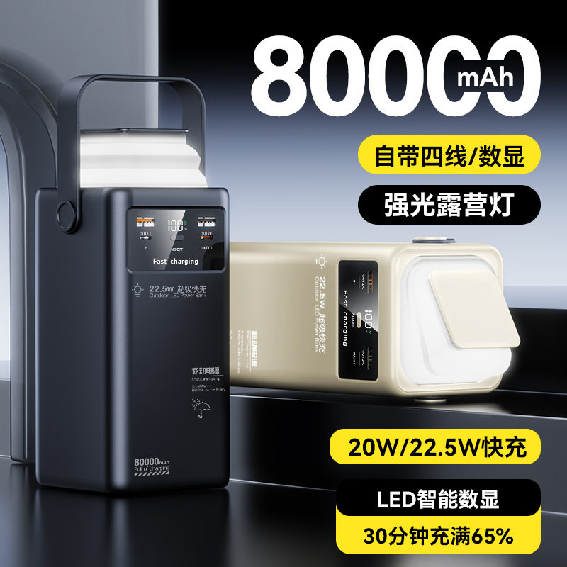 ชาร์จเร็วสุด ๆ ความจุมหาศาล 160,000 mAh ไฟสำหรับการตั้งแคมป์กลางแจ้ง พร้อมสายชาร์จในตัวและพาวเวอร์แบงค์ สามารถปรับแต่งโลโก้ได้