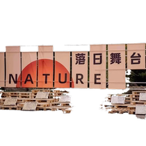 Customized outdoor camping style internet celebrity photo area hanging cloth atmosphere scenic stage festival event decorative background cloth