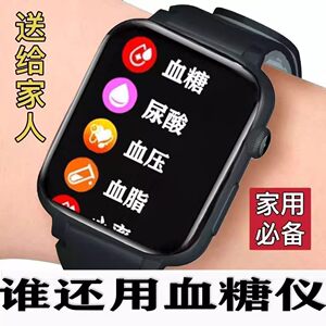 血糖仪不扎手指的糖血压测量试仪器家用高精准免扎针血压血脂尿酸