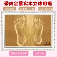 Новая белая рамка с белой грязью + следы взрослых + пылезащита и цифровая золотая краска