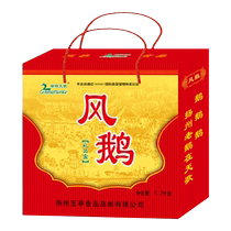 (Yangzhou Old Goose) Yangzhou Production spéciale de cinq pavillons Oies deau salée Yangzhou Oie des Oies dOie Goose Brine Goose avec brine 1kg