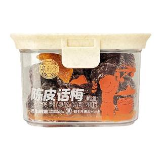 泉利堂陈皮话梅200g酸甜蜜饯果脯干话李梅子休闲零食办公室网红