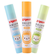 Pigeon childrens lip balm baby lip protection for pregnant women safe for children spring and summer moisturizing and moisturizing to reduce dryness and cracking 3g391