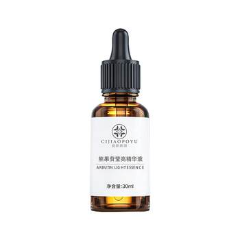 ຜິວພັນສົດໃສຂຶ້ນ! arbutin essence, niacinamide facial luminous essence, moisturizing, brightening ແລະລົບອອກສີເຫຼືອງ.
