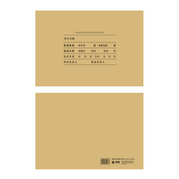 Haiboxin account book cover accounting statement cover account book