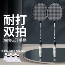 Badminton Racket Double Slapping Resistant 2 Racket High C Elastic Suction Sweating King Foam Non-slip Badminton Racket Junior Amateur