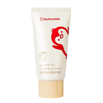 Chuchujiujiu baby aloe vera gel special after-sun repair soothing and moisturizing baby toning essence 2721
