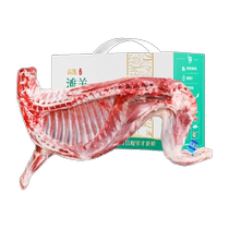Raw cut half sheep Ningxia Yanchitan mutton freshly slaughtered gift box 10 pounds of lamb chops and lamb legs whole new year gift