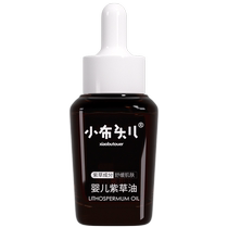 Xiaobutou Lithospermum oil baby diaper cream for redness broken skin and red butt special for neck flooding newborn PP cream diaper cream