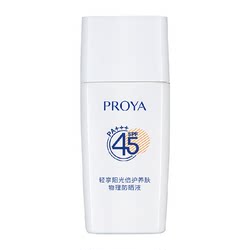 Proya Cloud SPF45 sunscreen isolation 15ml refreshing physical sensitive skin sunscreen milk summer students