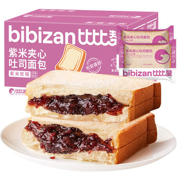 Bibi zan_a total of 4 packs of purple rice sandwich toast bread