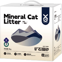 yee sodium-based ore cat litter 8kg dust-free deodorant clumping activated carbon natural ore urine sand bentonite space sand
