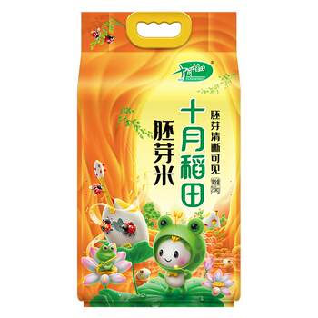 2025 new rice october rice field germ rice 2.5kg