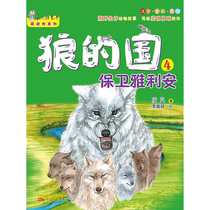 (E-books are non-returnable and non-exchangeable) Wolf Country 4