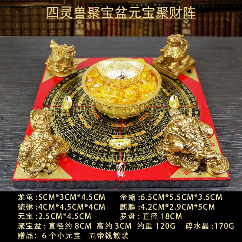 四灵兽聚宝盆铜制招财风水摆件适用书房客厅的聚财阵风水摆饰-Taobao-Tmall