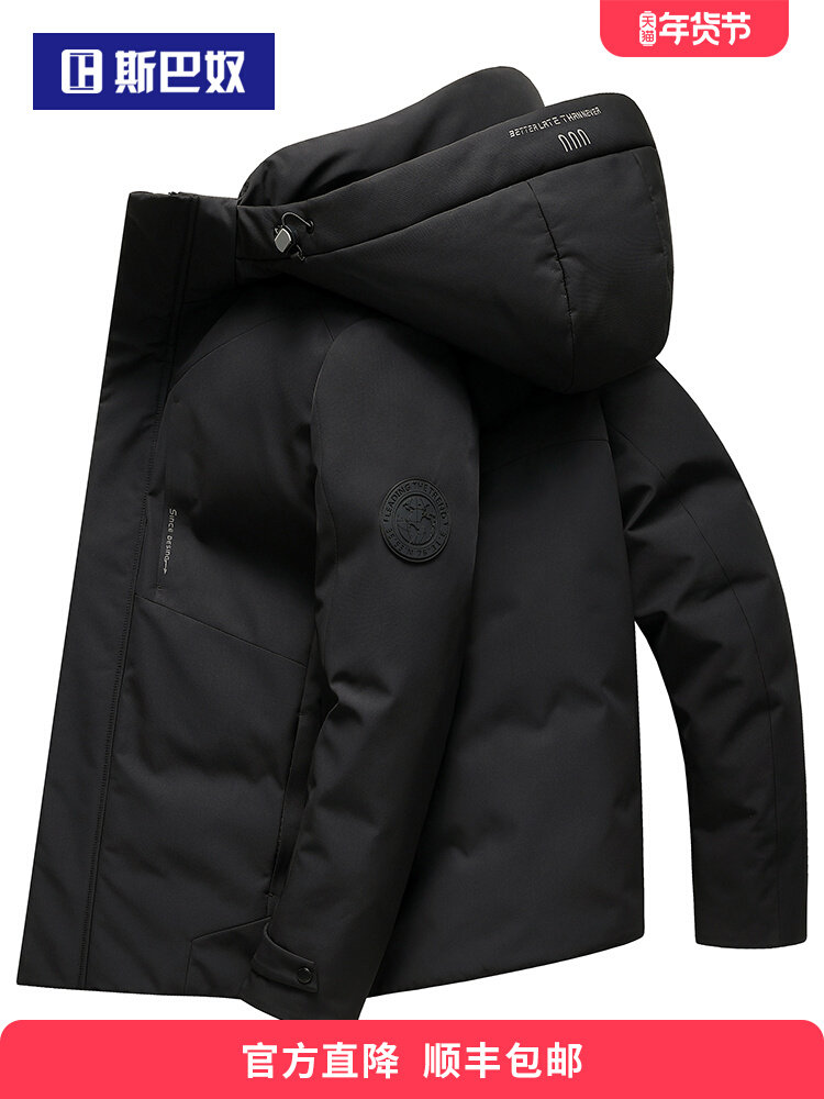 斯巴奴加厚90白鸭绒羽绒服男短款2025冬季新品牌正品保暖冬装外套